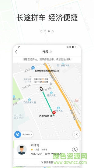 365约车