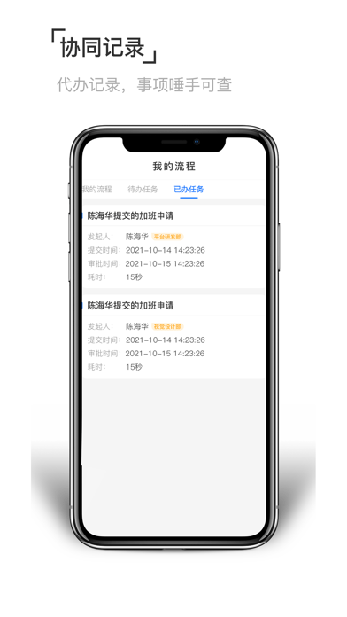 至简协同