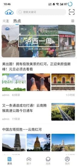 云泸西 云泸西