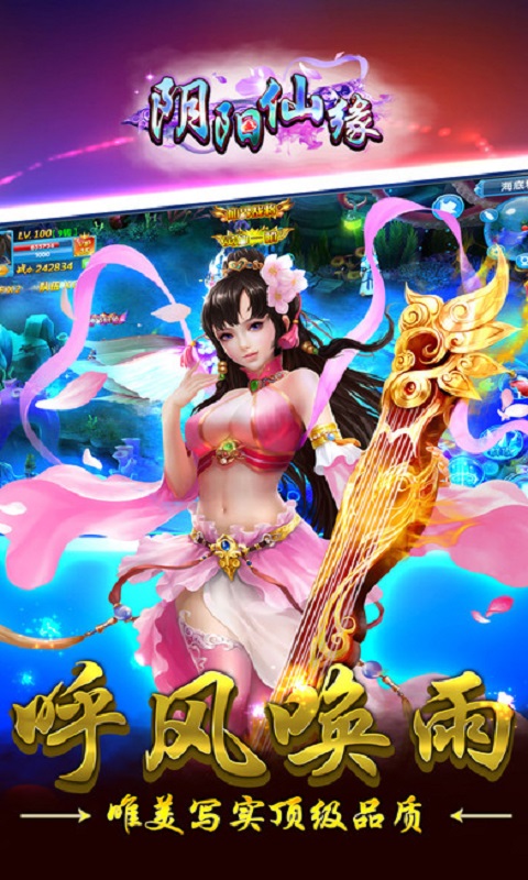 阴阳仙缘 阴阳仙缘
