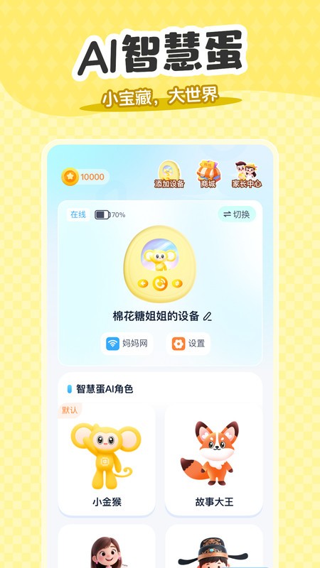 小金猴AI启蒙
