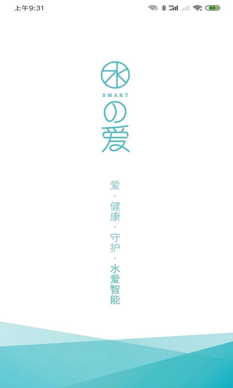 水爱智能
