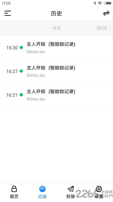 lockly客户端