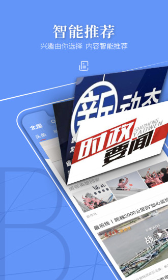 北国ios版