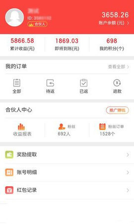 高返联盟