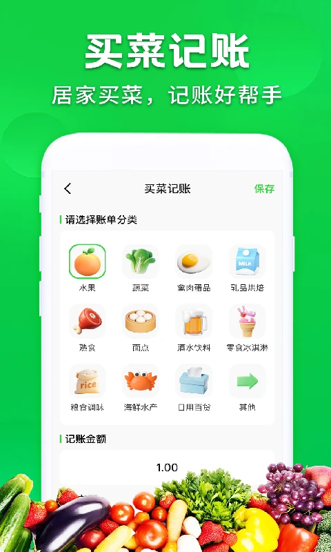 生鲜买菜多优惠