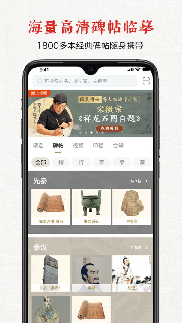 六品堂