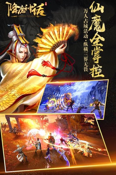 降魔神话 降魔神话