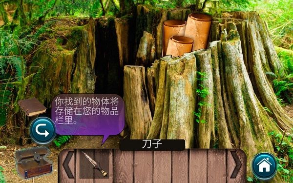 失落的喷泉汉化版下载