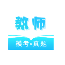 一起考教资