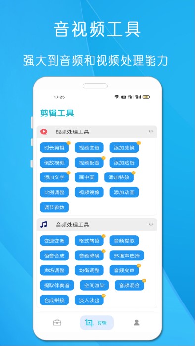 超级工具箱 超级工具箱