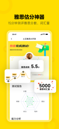 高途雅思