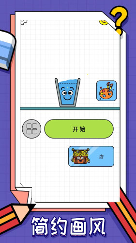 几何画线高手