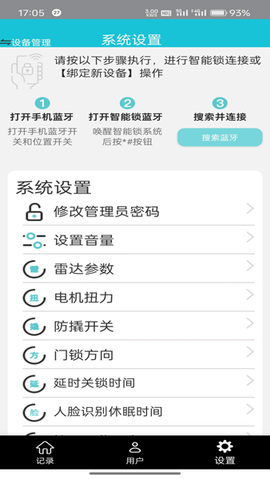 小扣智家 小扣智家