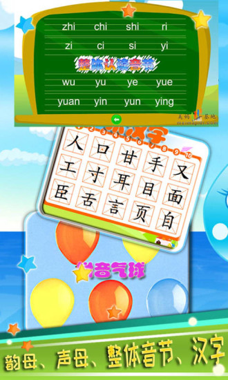 宝宝学拼音启蒙 宝宝学拼音启蒙
