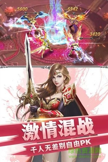 众神之域