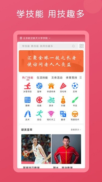 技趣多官方版