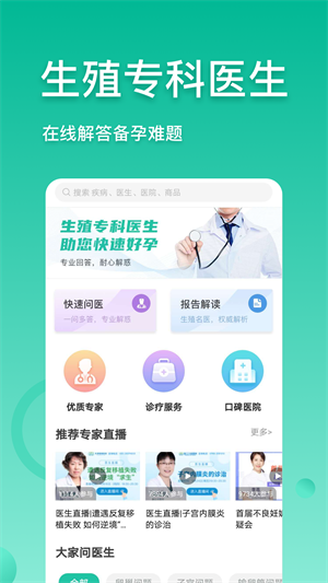 好孕帮官方版