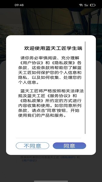 蓝天工匠软件官方版