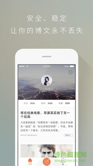 新浪博客app 新浪博客app