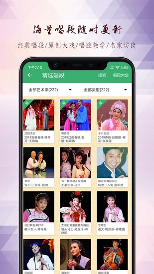 黄梅迷 官方最新版v3.5.3