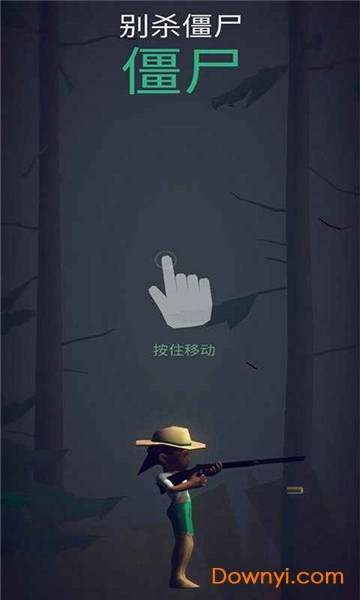 别杀僵尸 别杀僵尸
