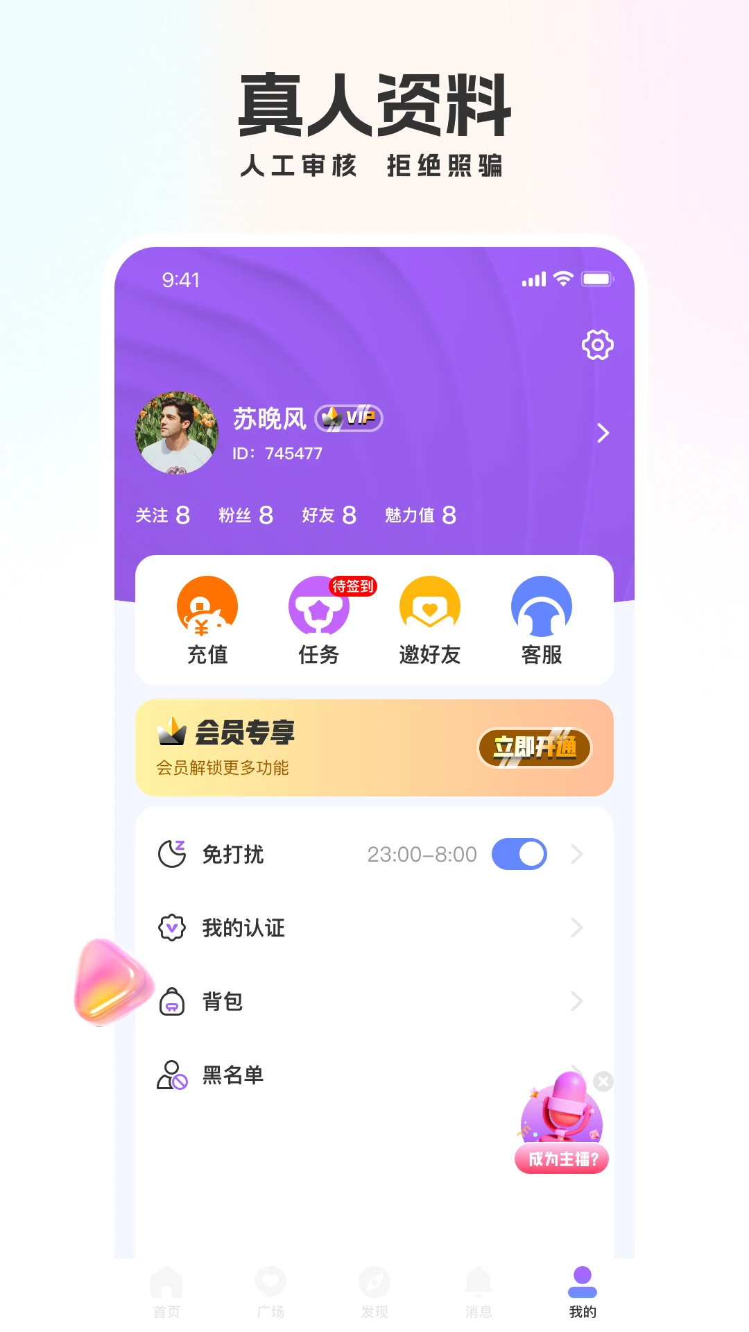 We聊