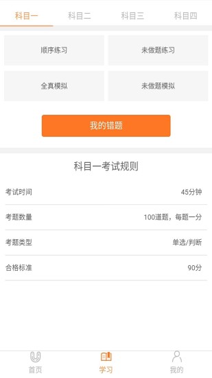柚人学车 柚人学车