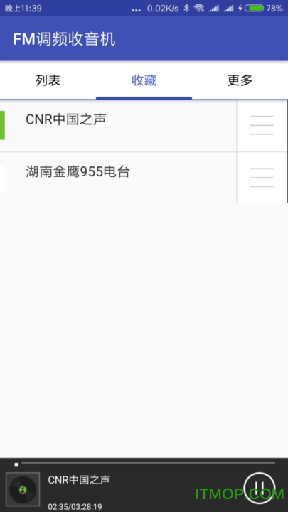 调频收音机