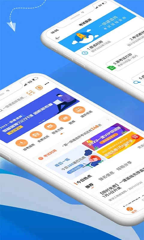 正保职业教育