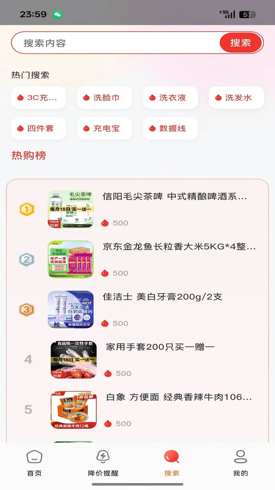小七快报