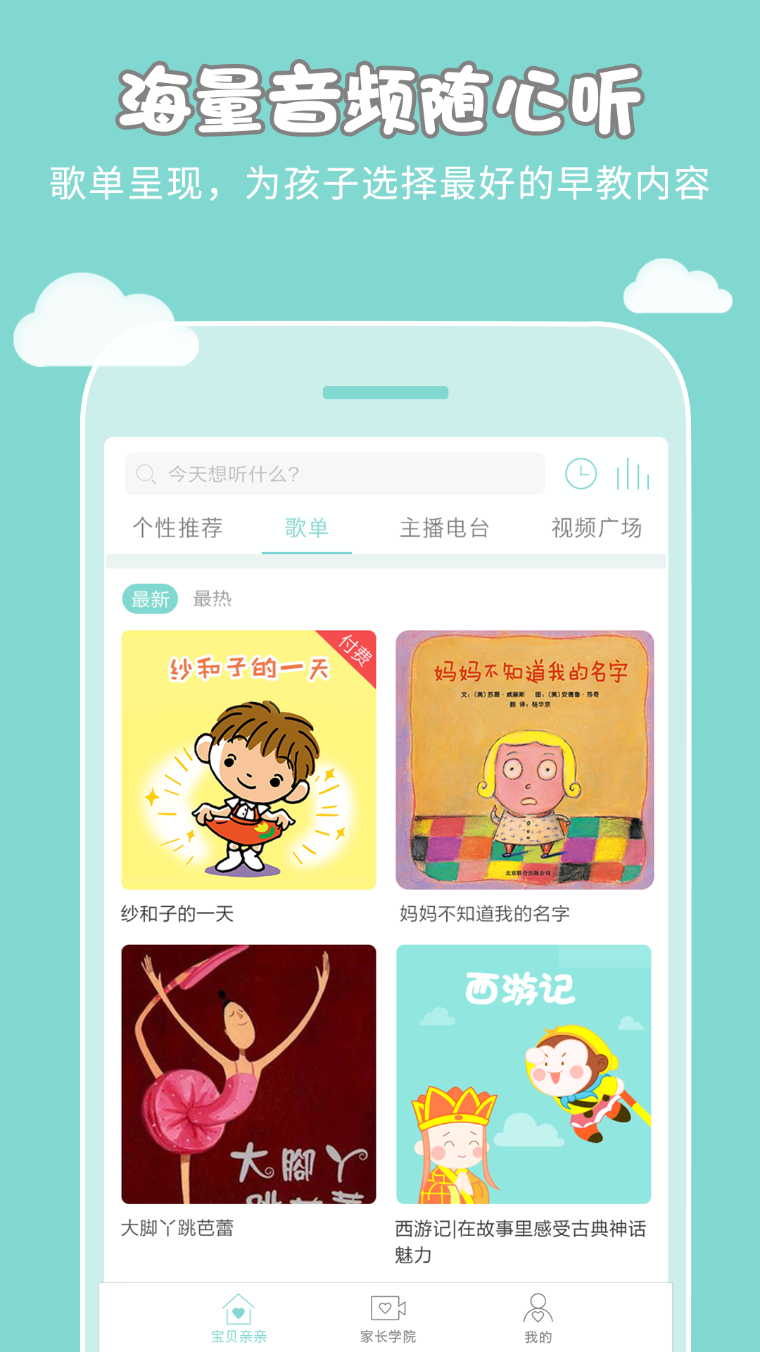 七田真