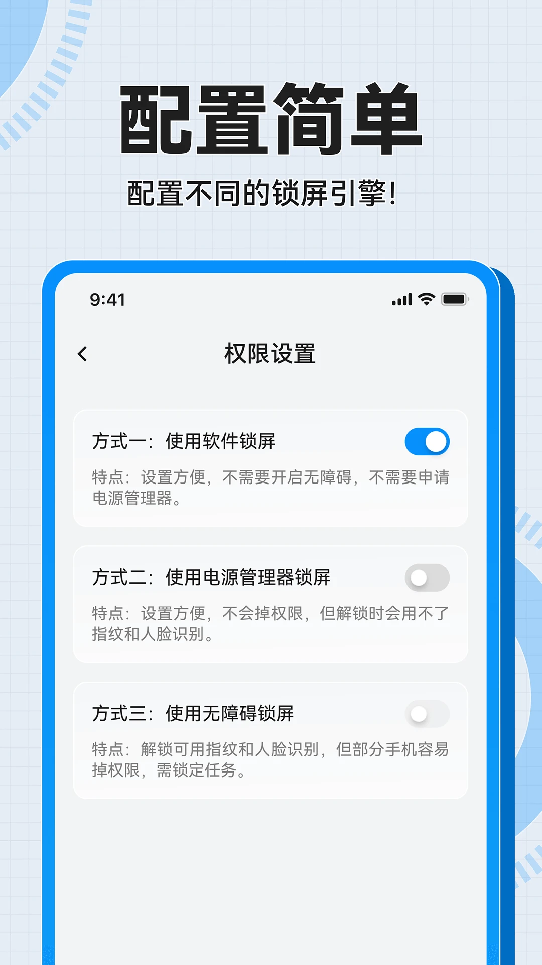 一键锁屏免费快捷