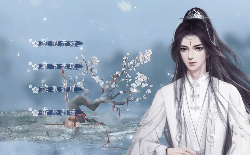 废柴为仙