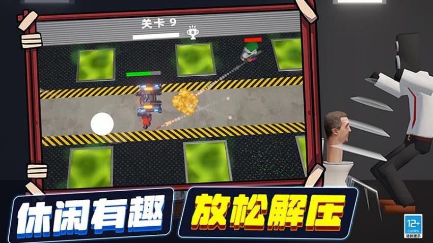 模拟马桶人世界