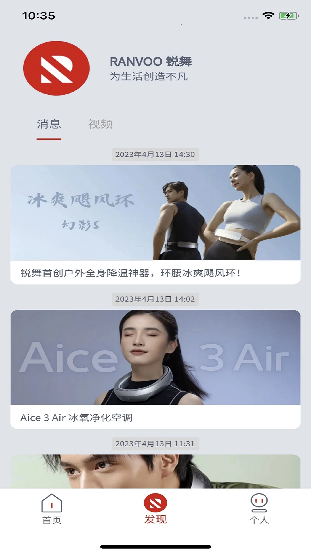 锐舞