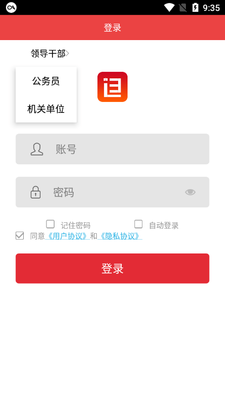 书香辽宁干部在线登录手机版
