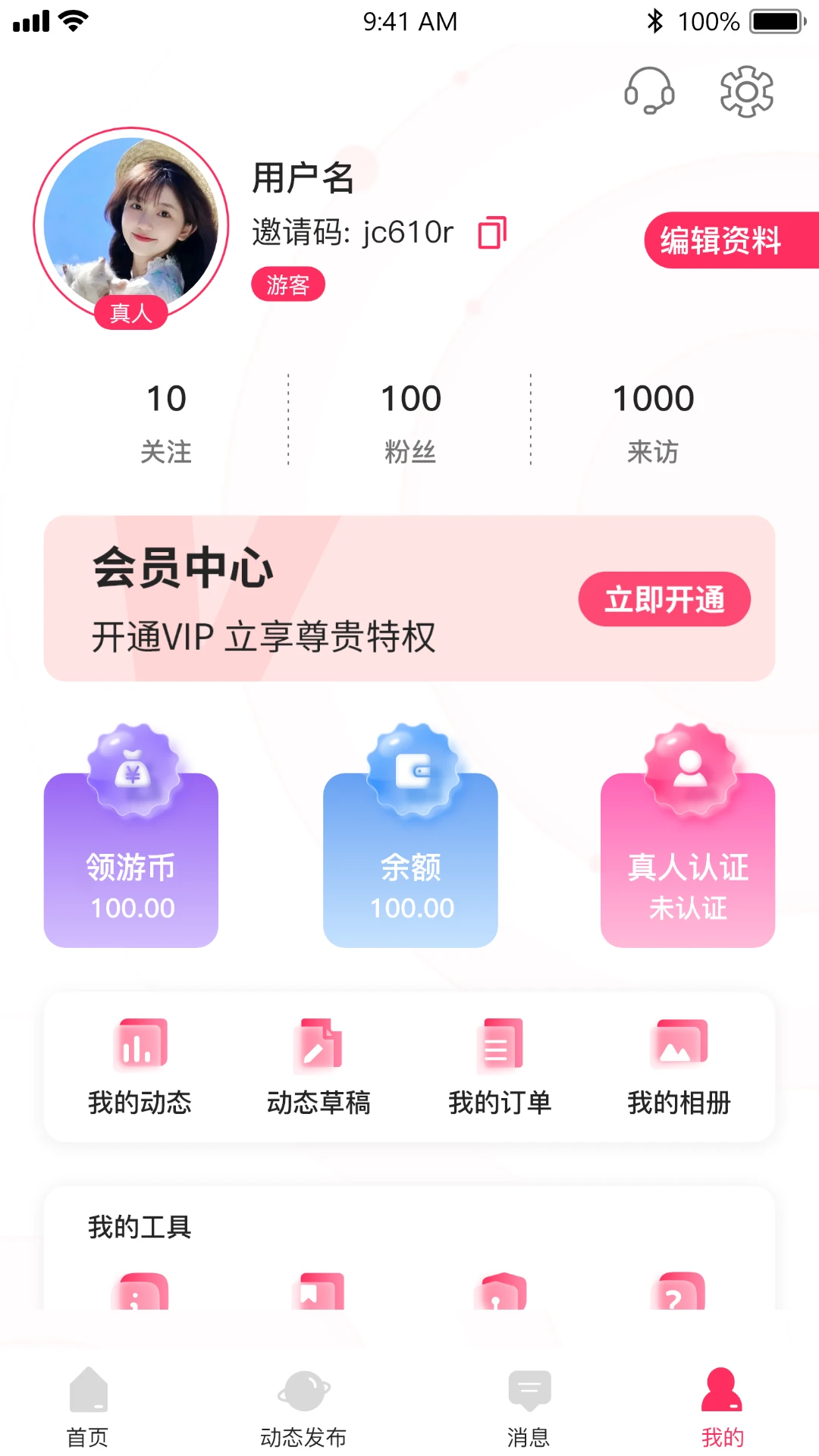 领游