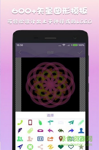 logomaker(Logo设计专业版)