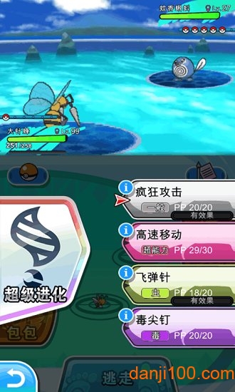 口袋妖怪5.21 口袋妖怪5.21