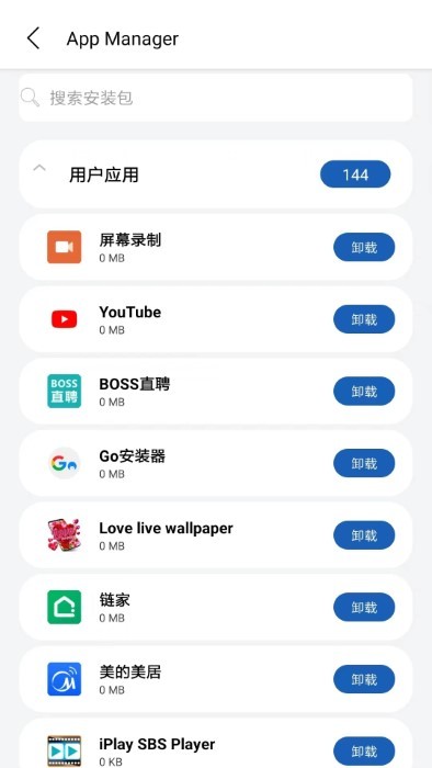APK.1安装器