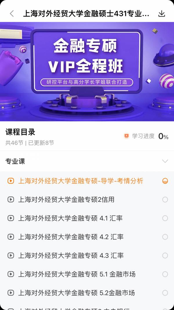 研控