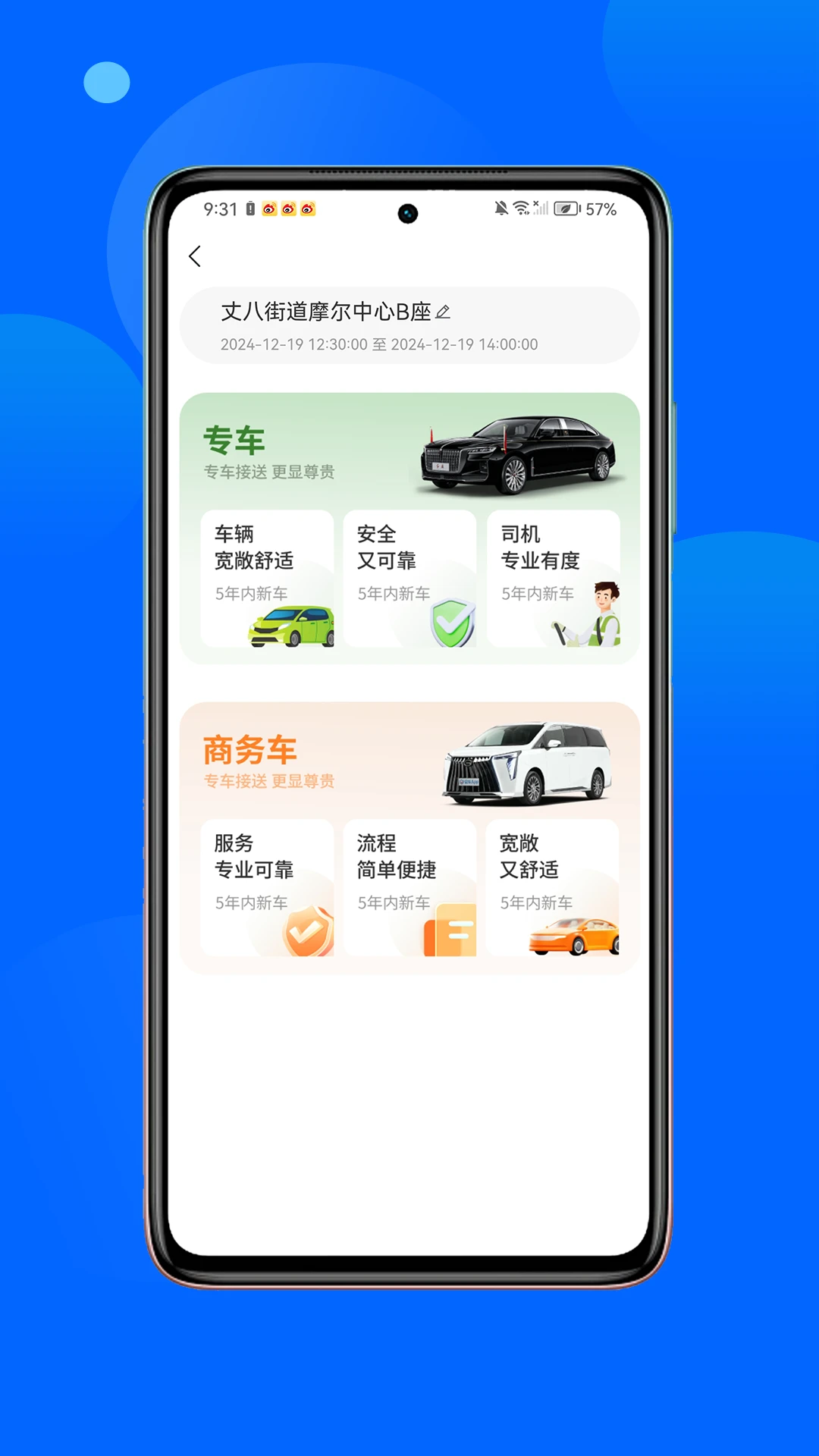 丝路品质行