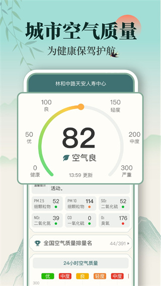 卫星精准天气