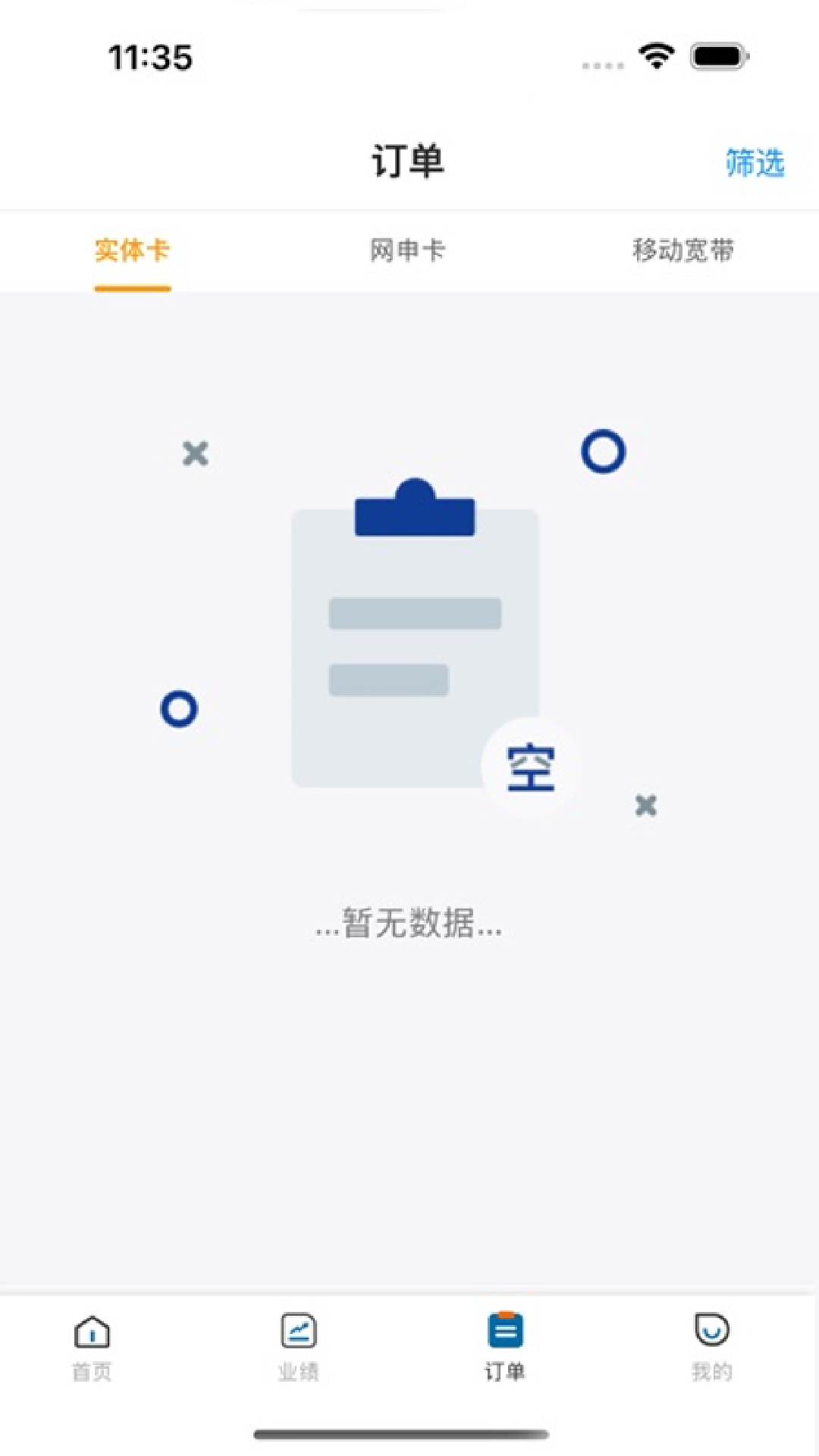 广积电