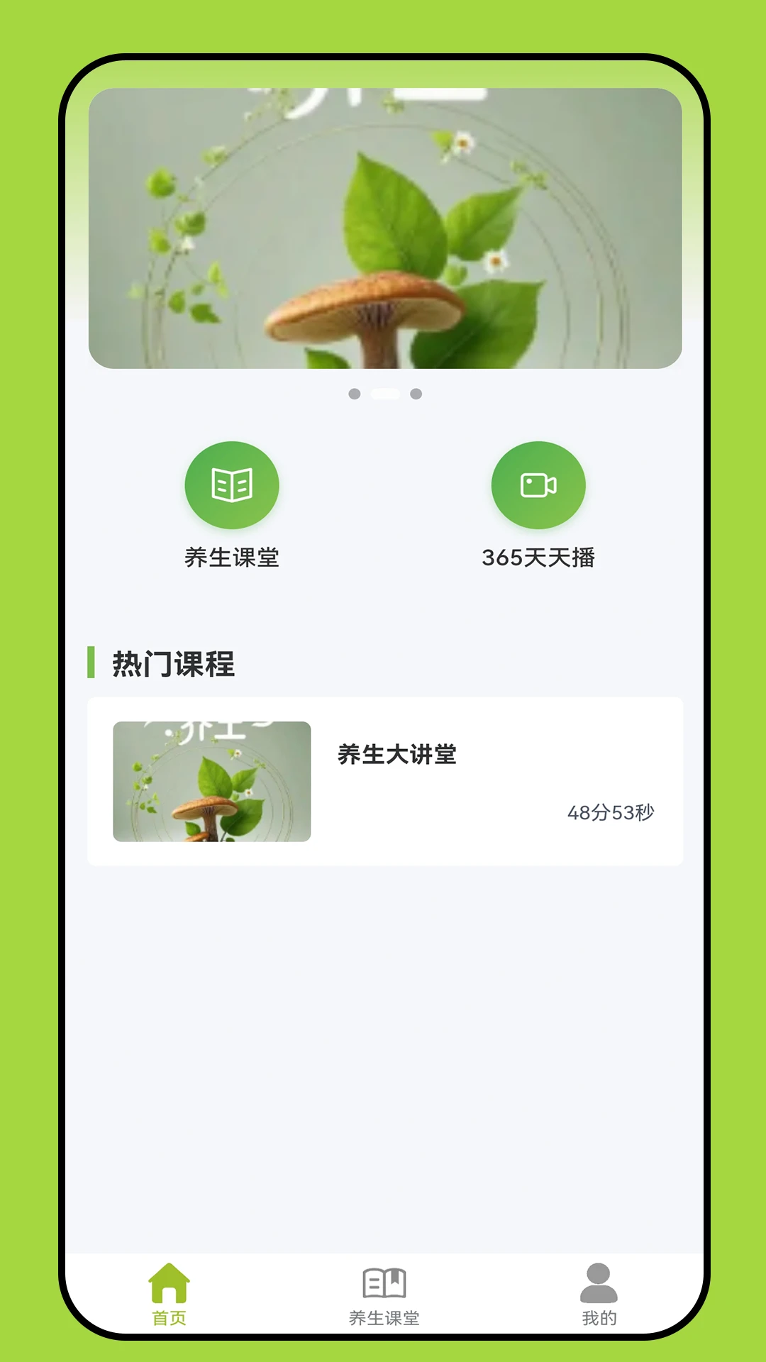 老开心学堂