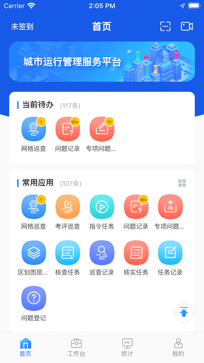 厦门城市网格