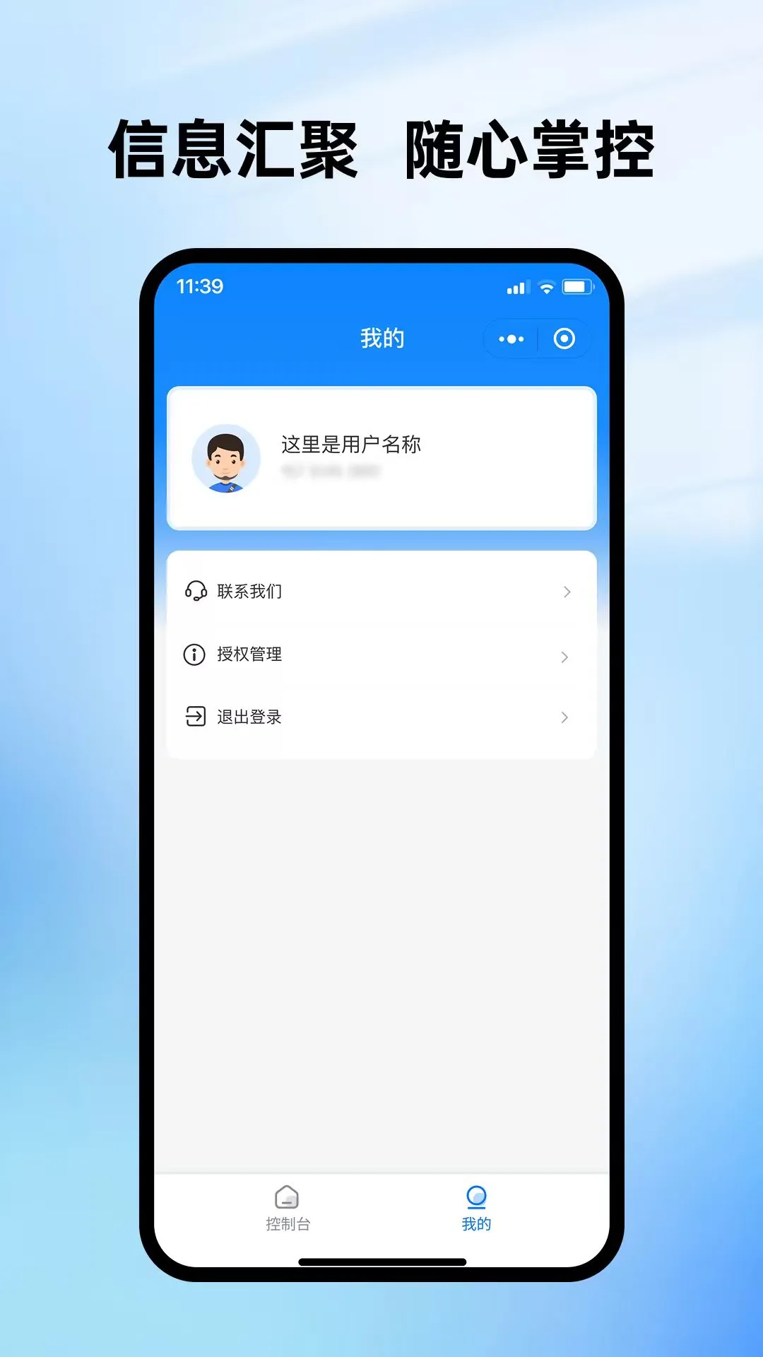 餐信ERP