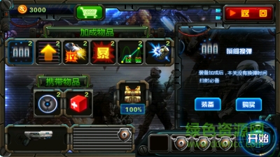 星际逃亡 星际逃亡