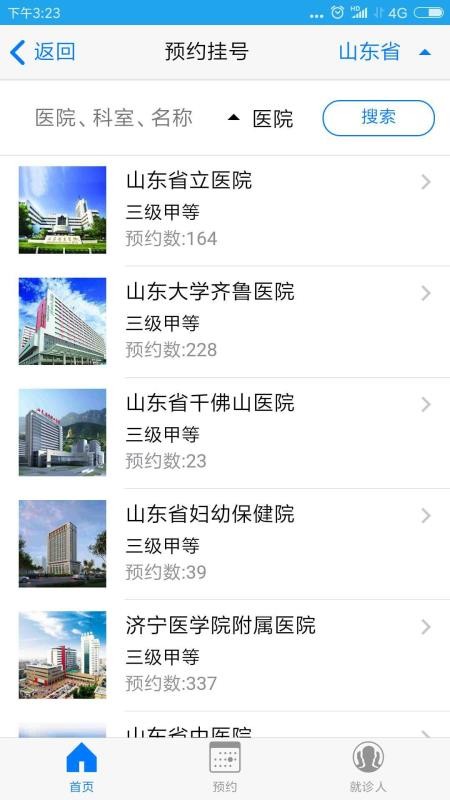 我爱健康 我爱健康